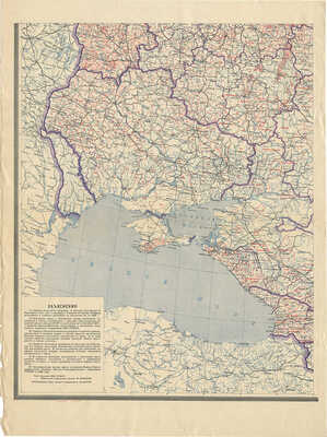 Карта лесничеств Европейской части СССР / Сост. и изд. Бюро лесной статистики Упр. лесами Наркомзема РСФСР. М., 1929.